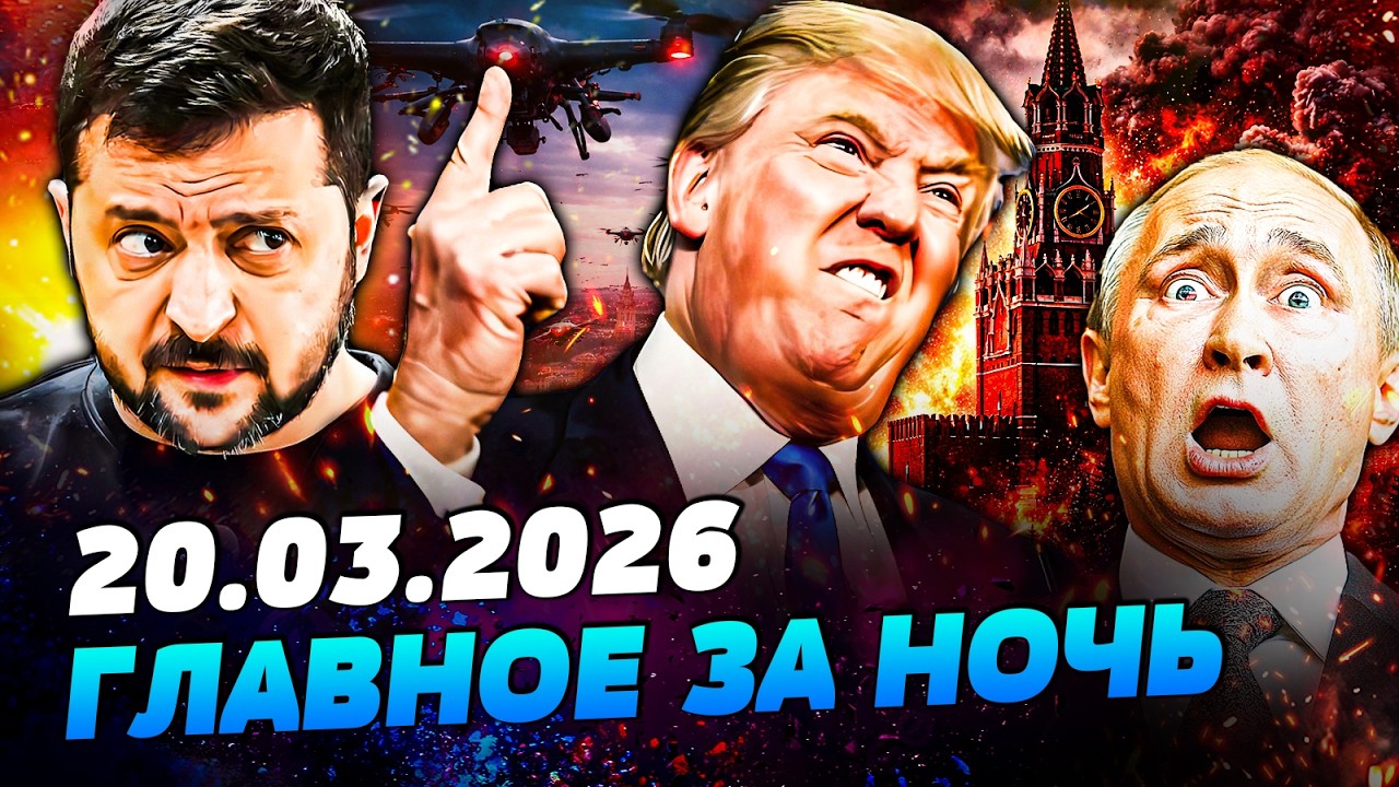 🚨СРОЧНО! ТРАМП ЗАКАНЧИВАЕТ ВОЙНУ В УКРАИНЕ! ВСУ ПОРВАЛИ! КАТАСТРОФА В РОССИ?