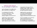 433 அன்பு நிறைந்த பொன் இயேசுவே Anbu Niraintha Pon Yesu