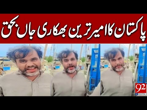 Pakistan’s Richest Beggar Shaukat Bhikari Passes Away | 92NewsHD