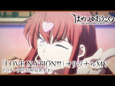 Hametsu no Oukoku LOVE NATION!!! Azumi Waki