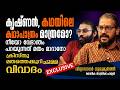 ധർമ്മം എന്തിന് വിവേകാനന്ദനും സന്യാസ�