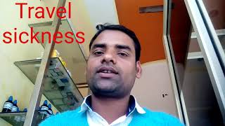 preview picture of video 'Travel sickness यात्रा से परेशानी homeopathic treatment'