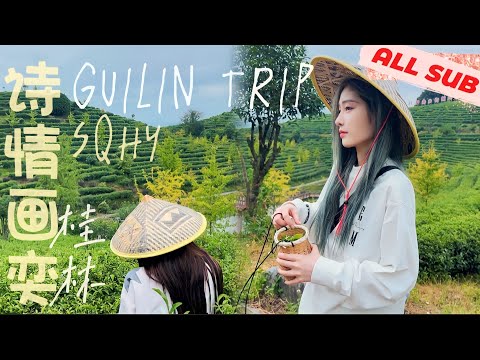 Guilin WY Radio (ALL SUB) × SNH48 Wang Yi & Zhou Shi Yu 诗情画奕 王奕周诗雨 桂林 SQHY VươngDịch Châu Thi Vũ