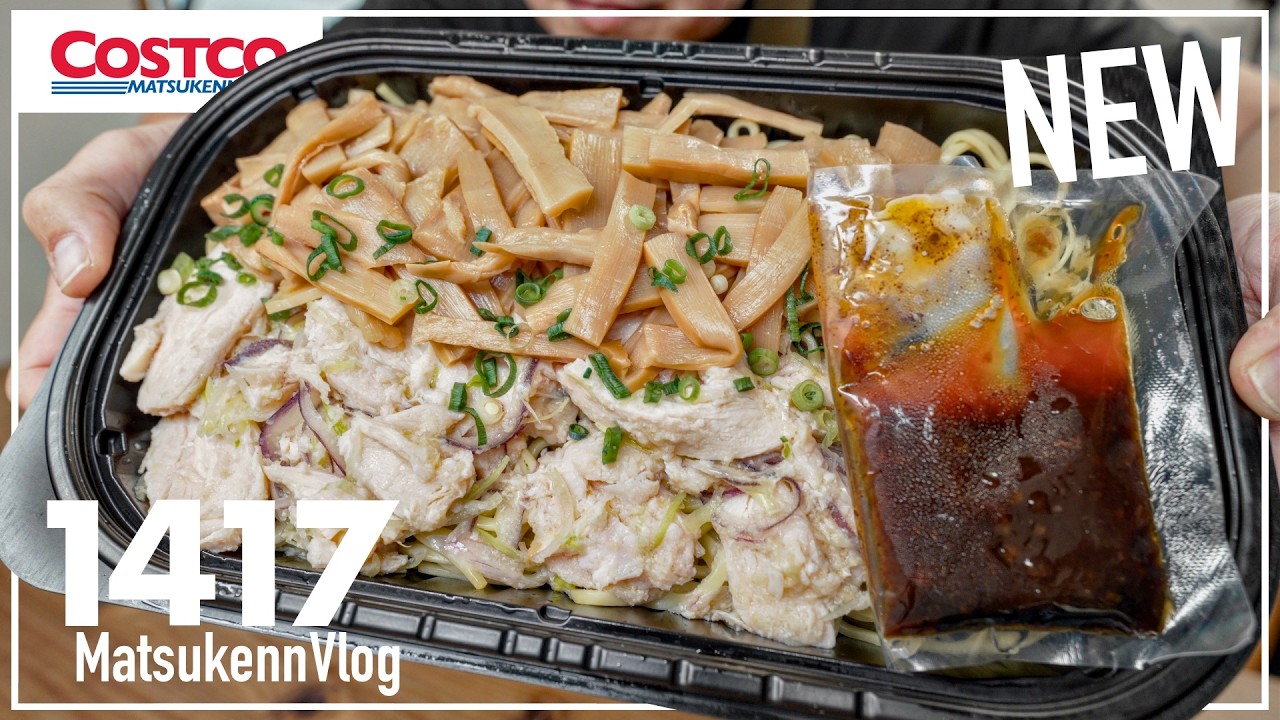 【コストコ】大量メンマ&甘旨辛な不思議味!! デリカ新商品にんにく鶏まぜそばが美味しい【episode1417】