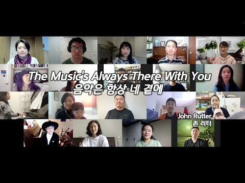 The Music's Always There With You by John Rutter