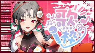 【#歌枠】1曲聴いてって🔥元気が出る！？歌枠🎰🎤︙KARAOKE Stream【七福あかね / セブンズTV】 #七福の刻