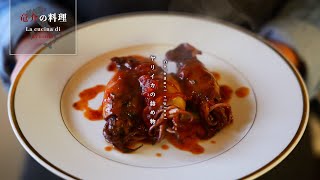 ヤリイカの詰め物【フィレンツェ料理人自宅レシピ】