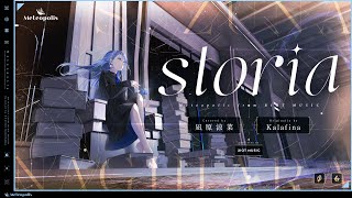 storia - Kalafina // covered by 凪原涼菜