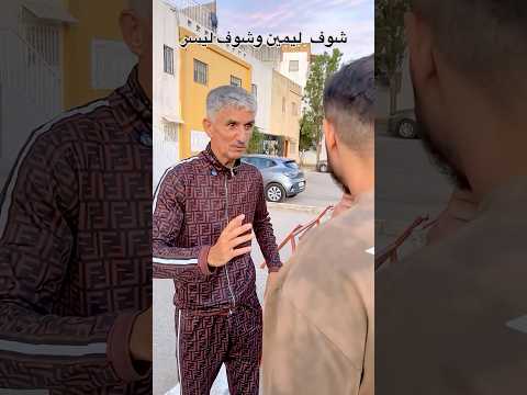 فتح عينك مفهوووم