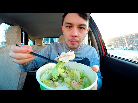 ВЗЯЛ САЛАТ ЦЕЗАРЬ ЗА 230 РУБЛЕЙ!