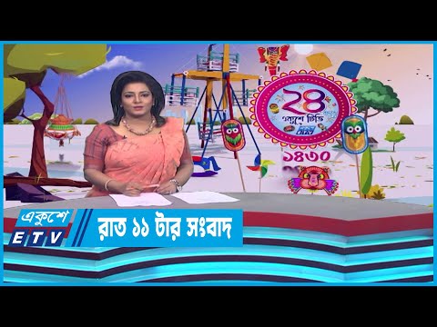 11 PM News || রাত ১১টার সংবাদ || 15 April 2023 || ETV News