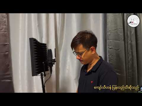 အရိပ်ပမာမခွဲခွာ