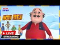 LIVE Non Stop Motu Patlu మోటు పాట్లు Motupatlu Motupatlukijodi Cartoon Motupatlu