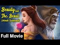 LOVE WITH MONSTER Hollywood Animated Movie Hindi Dubbed Cartoon Movie