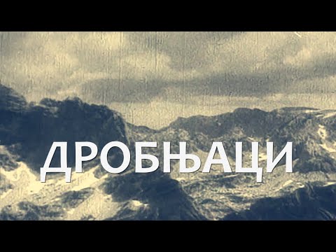 CRNOGORSKI JUNACI  – Jovan i Gavrilo Šibalija