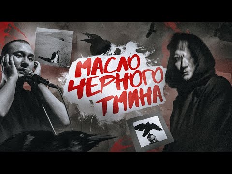 Как МАСЛО ЧЕРНОГО ТМИНА спас себя от популярности