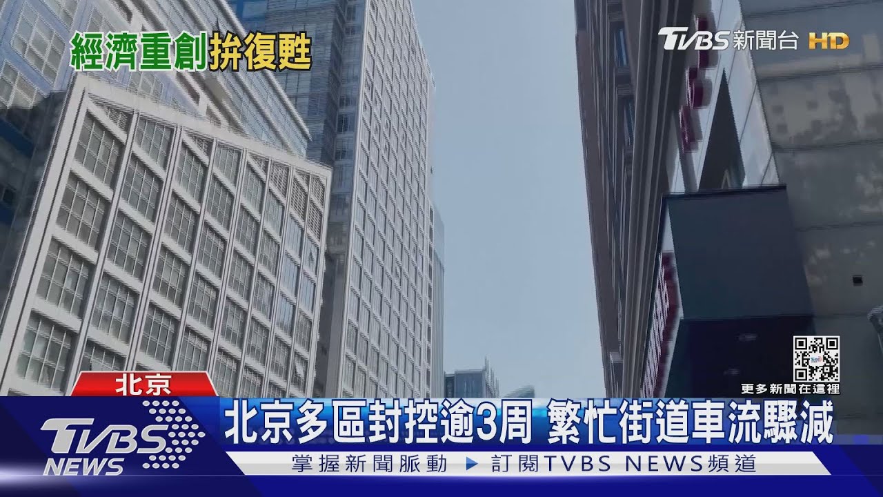 不滿校園防疫「柏林圍牆」 傳北大學生怒拆