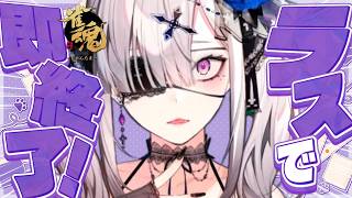 【雀魂】ラス取ったら即終了！ヒリつく試合がしたいぜ【健屋花那/にじさんじ】