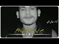 New Punjabi Dohra Bilal Malhi Whatsapp Status Video