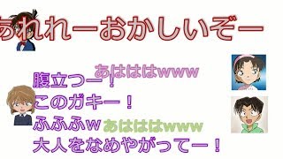 お宝 林原めぐみ 灰原哀 あれれ おかしいぞ 高山みなみ江戸川コナン 灰原かわいい まじでかわいい コナンくんのあのセリフを言う灰原が可愛すぎる ง ﾛ ง تنزيل الموسيقى Mp3 مجانا