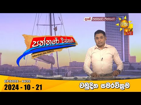 Hiru TV