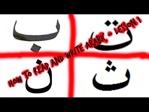 How To Read And Write Arabic - Lesson 1
