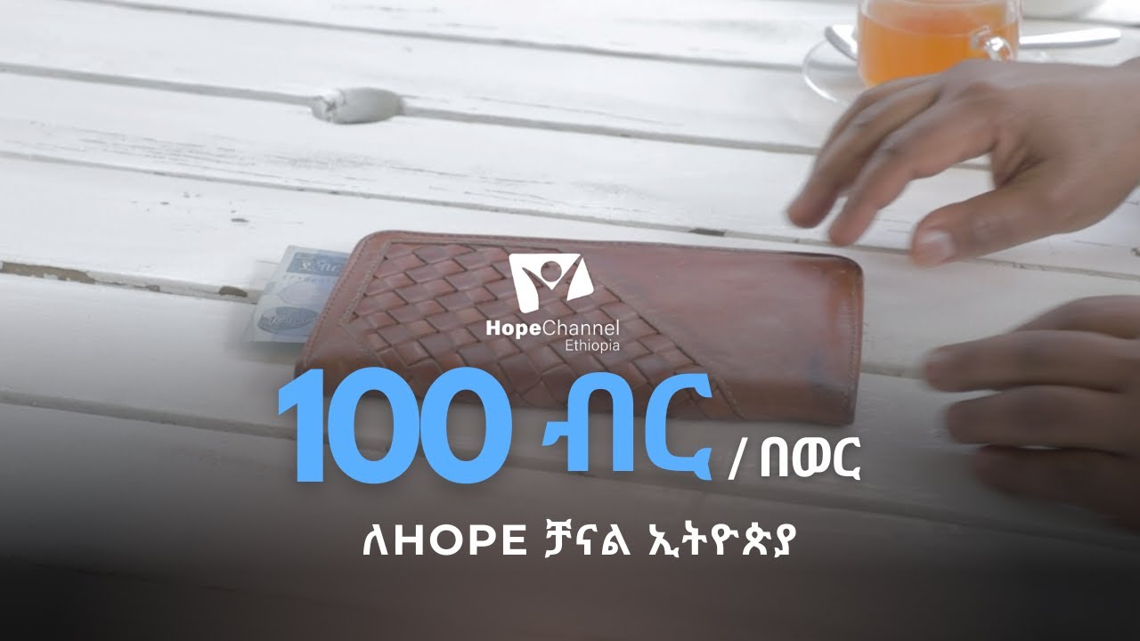 Support Hope Channel Ethiopia