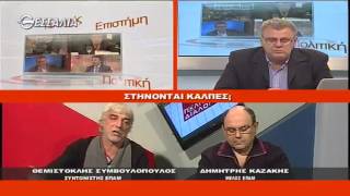 Πολιτικοί Διάλογοι 12 12 14