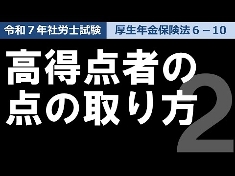 【金沢博憲講師による出題予想ほか】社労士24LIVE/8月17日(日)16:30~17:30