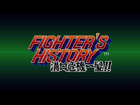 Zazie Introduction - Fighter's History 2