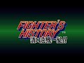 Zazie Introduction Fighter S History 2