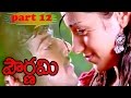 POURNAMI PART 12 14 PRABHAS TRISHA CHARMI SINDHU TULANI V9 VIDEOS