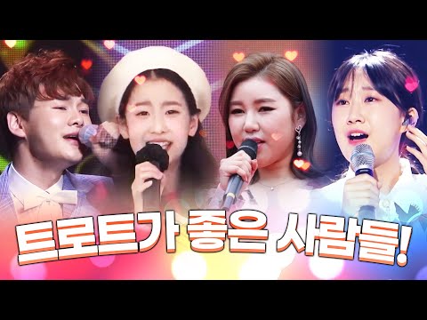 트로트가 좋은 사람들 ¸박서진¸오유진¸전유진¸송가인¸ 환상의하모니 #박서진 #오유진 #전유진 #송가인 #미니콘서트