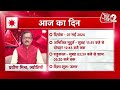 AajTak 2 LIVE |आज का राशिफल । Aapke Tare | Daily Horoscope । Praveen Mishra । ZodiacSign।AT2 LIVE - Video