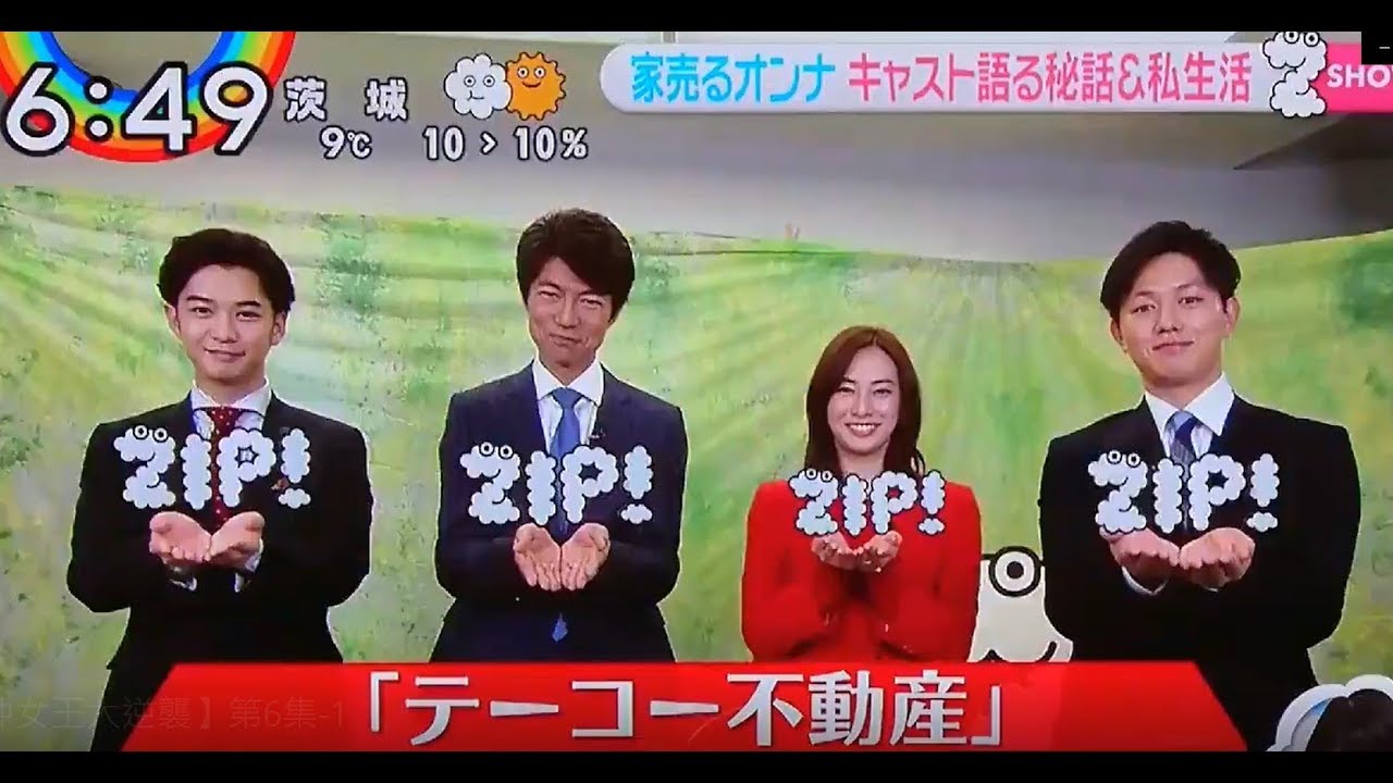 Download 房仲女王大逆襲 第6集 1宣傳仲村