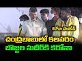 చంద్రబాబులో కలవరం Bojjala Sudhir Reddy Group Politics