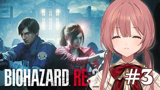 【BIOHAZARD RE:2】③回目！この世界で、生きる・・・！【 ぶいすぽっ！甘結もか 】