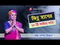 Baul gaan  ।।   ১০ টি বাউল গান  সম্পা বিশ্বাসের কণ্ঠে  