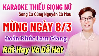 Karaoke Thiếu Giọng Nữ | Mừng Ngày 8/3 | Đoản Khúc Lam Giang | Song Ca Cùng Nguyên Cà Mau 6/3/2025