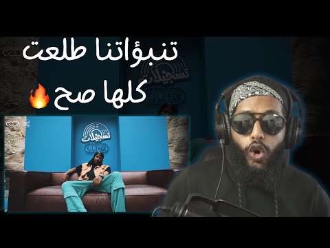 Reacting To BLVXB - Black Alien | ⚠️سواليف ورياكشن | فيديو مطوَّوَّوَّل