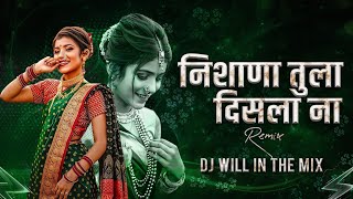 Download lagu निशाणा तुला दिसला ना Nishana Tula Disla Na - Dj Will In The Mix | Marathi Dj Song mp3 Download lagu निशाणा तुला दिसला ना Nishana Tula Disla Na - Dj Will In The Mix | Marathi Dj Song mp3