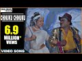 Mayalodu Movie Chinuku Chinuku Video Song Rajendra Prasad Soundarya Shalimarcinema