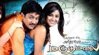 marudhamalai tamil action movie