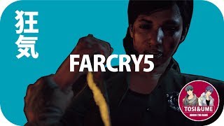ゲーム実況 ファークライ5 助けたのに殺されかけた話【TOSI&UME】15