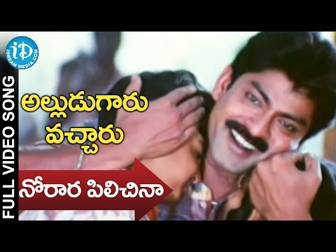 Alludugaaru Vachcharu Movie - Noraara Pilichina Video Song || Jagapati Babu || Kausalya