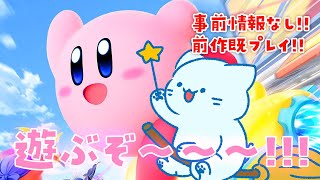 【エアライダー】事前情報はシャットアウトしときました！！過去作既プレイ勢として純粋に楽しみまーす！【#アオイネコ / Vtuber】