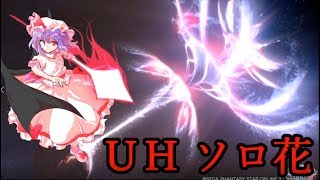 【守護騎士レミリア】PSO2をゆっくり実況　part9