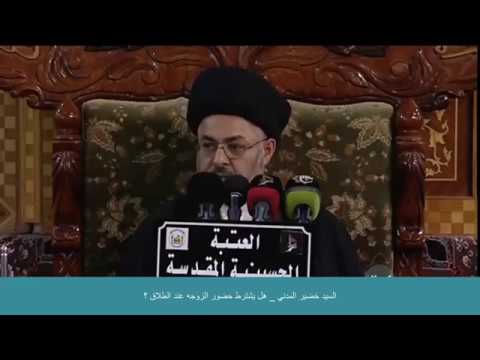⁣السيد خضير المدني _ هل يشترط حضور الزوجه عند الطلاق ؟