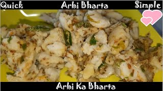 Arbi Bharta Recipe in Hindi | Arbi Bharta | Arbi Ka Bharta Recipe in Hindi