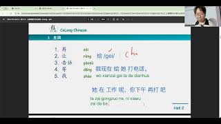 hsk2 bài 8.1 #让我想想再告诉你 #tiếngtrungcơbản #learnchinese #tiengtrungcolong #tiengtrungtayninh